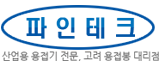 파인테크